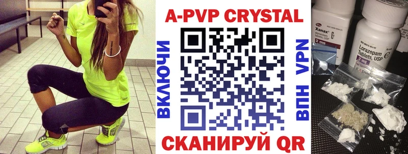 где найти наркотики  МЕГА ССЫЛКА  A-PVP СК КРИС  Чухлома 