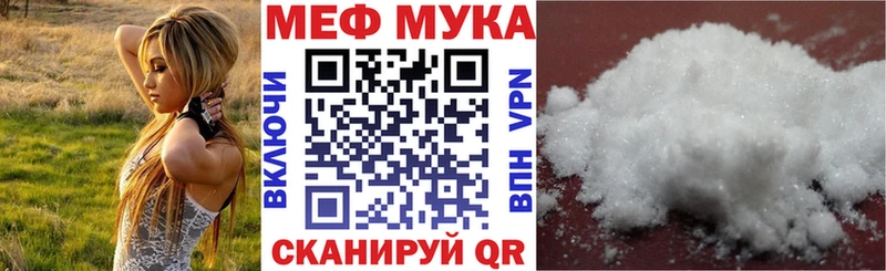 Мефедрон кристаллы Чухлома